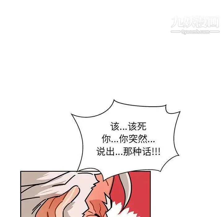 漫画《亲爱的你-Liebling！》第32话第37张图