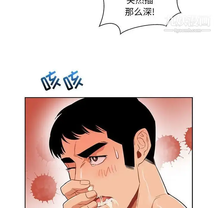 漫画《亲爱的你-Liebling！》第32话第45张图