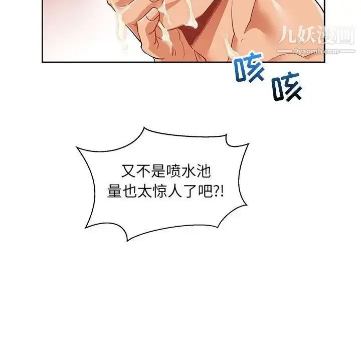漫画《亲爱的你-Liebling！》第32话第46张图