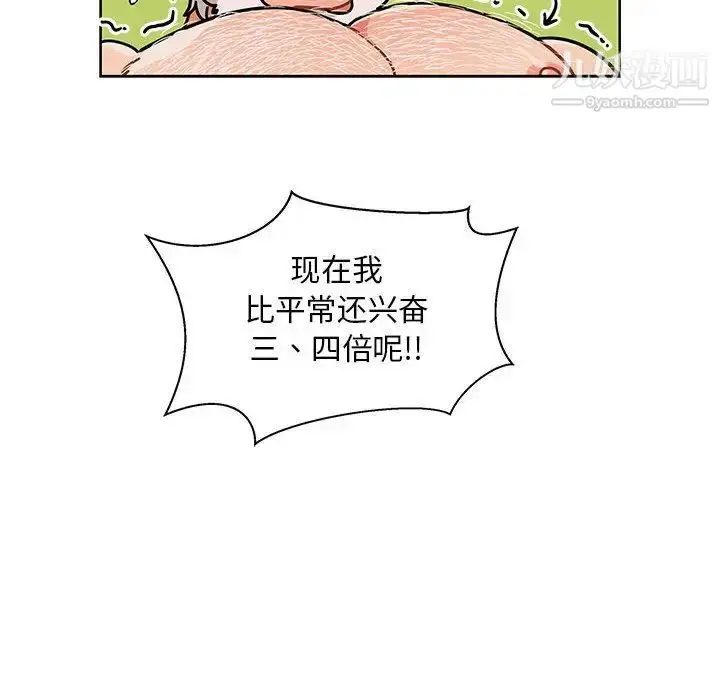漫画《亲爱的你-Liebling！》第32话第52张图