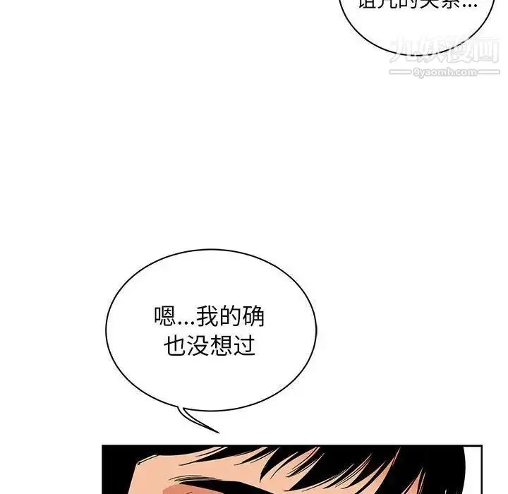 漫画《亲爱的你-Liebling！》第32话第54张图