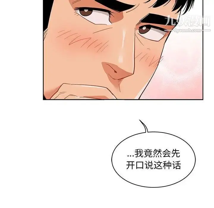 漫画《亲爱的你-Liebling！》第32话第55张图