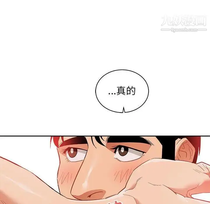 漫画《亲爱的你-Liebling！》第32话第56张图