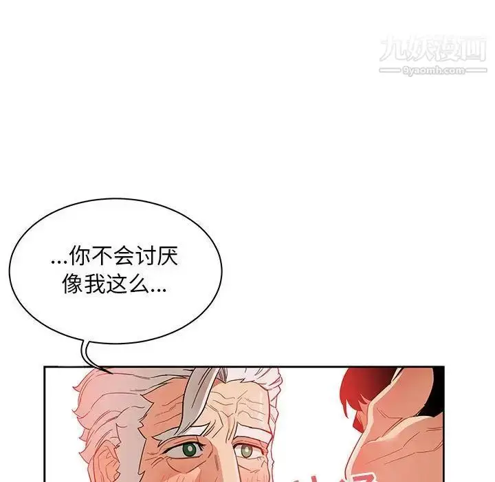 漫画《亲爱的你-Liebling！》第32话第58张图
