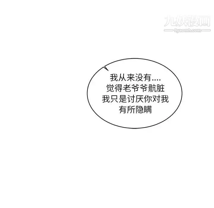 漫画《亲爱的你-Liebling！》第32话第60张图