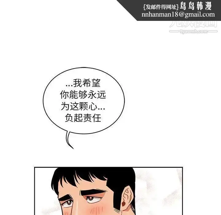 漫画《亲爱的你-Liebling！》第32话第62张图