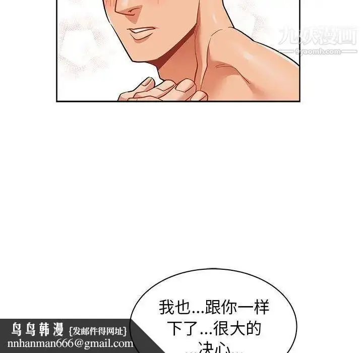 漫画《亲爱的你-Liebling！》第32话第63张图