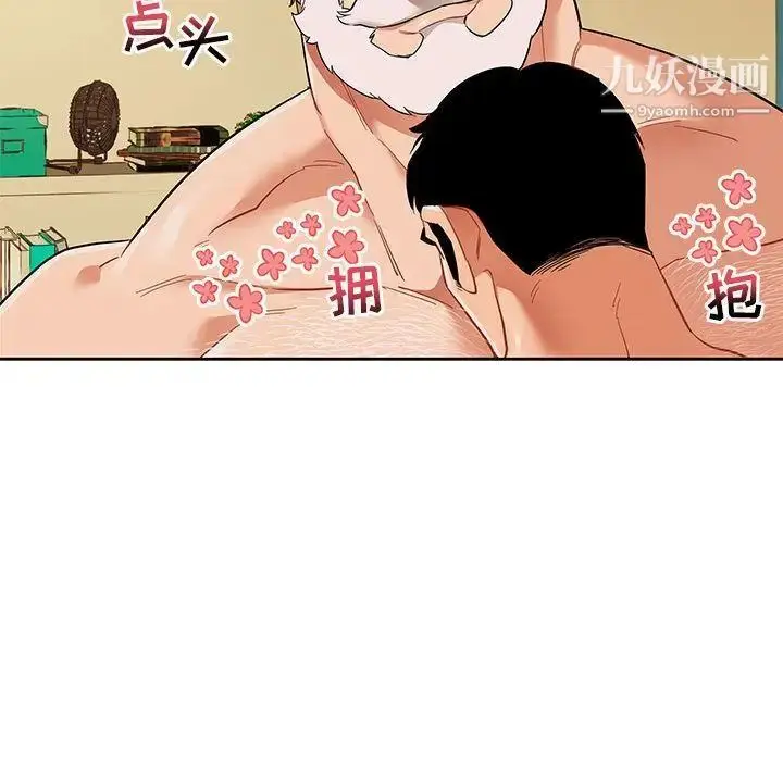 漫画《亲爱的你-Liebling！》第32话第65张图