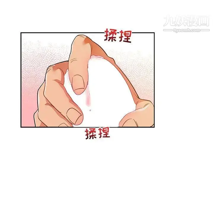 漫画《亲爱的你-Liebling！》第32话第7张图