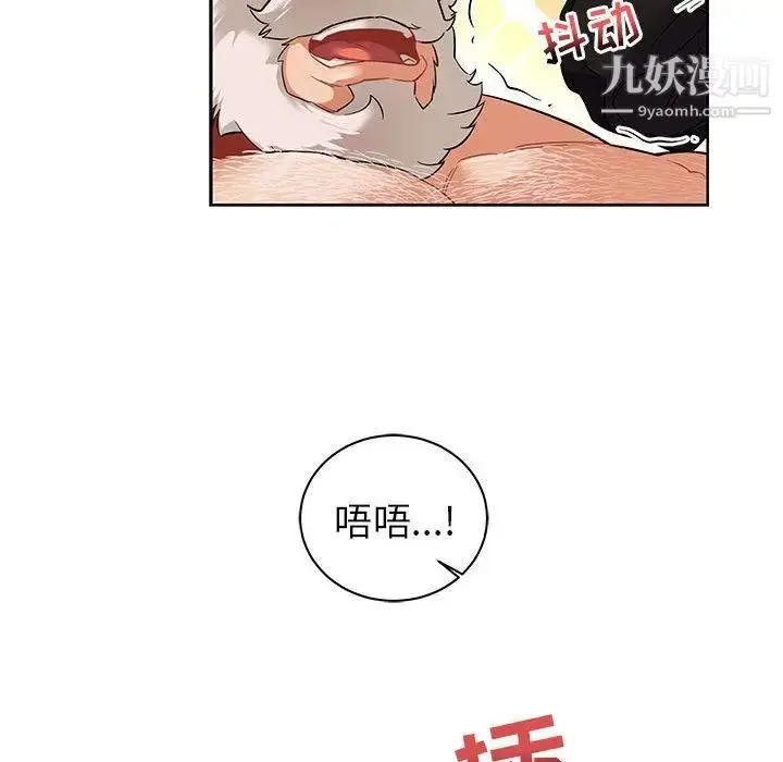 漫画《亲爱的你-Liebling！》第32话第75张图