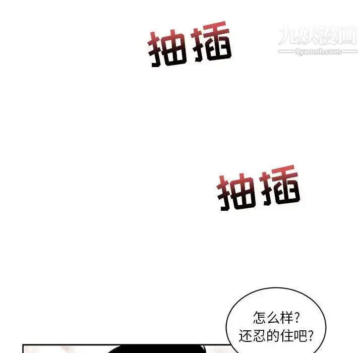 漫画《亲爱的你-Liebling！》第32话第77张图