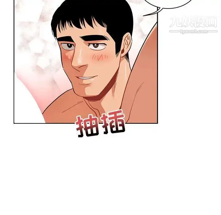 漫画《亲爱的你-Liebling！》第32话第78张图