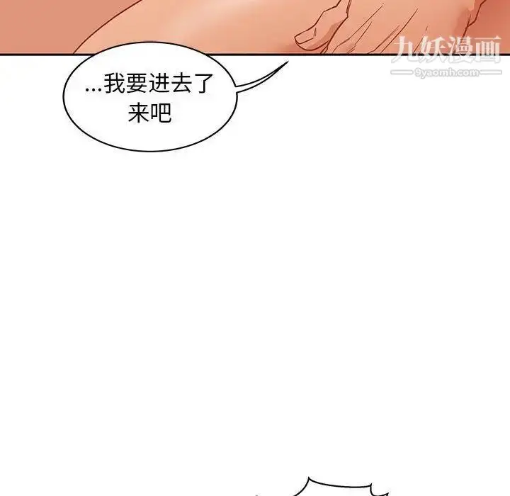 漫画《亲爱的你-Liebling！》第32话第82张图