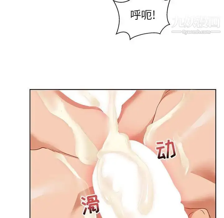 漫画《亲爱的你-Liebling！》第32话第83张图