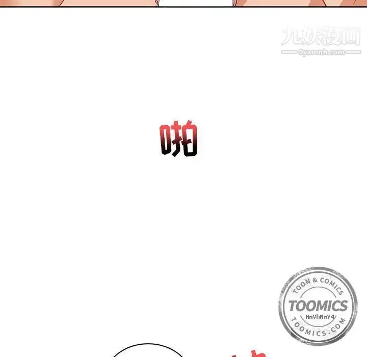 漫画《亲爱的你-Liebling！》第32话第91张图