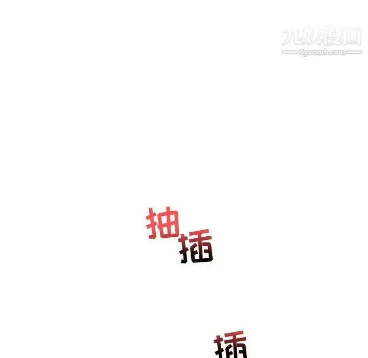 漫画《亲爱的你-Liebling！》第32话第94张图