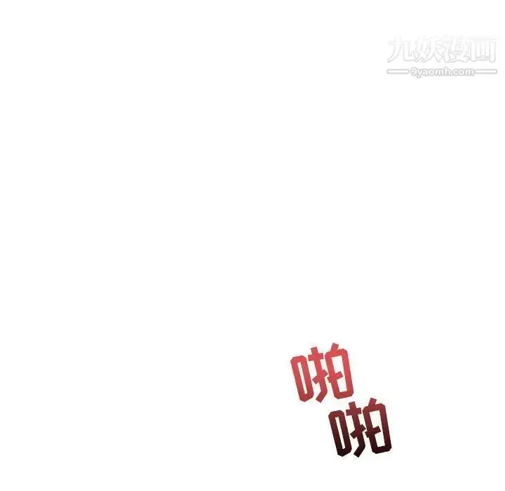 漫画《亲爱的你-Liebling！》第32话第96张图