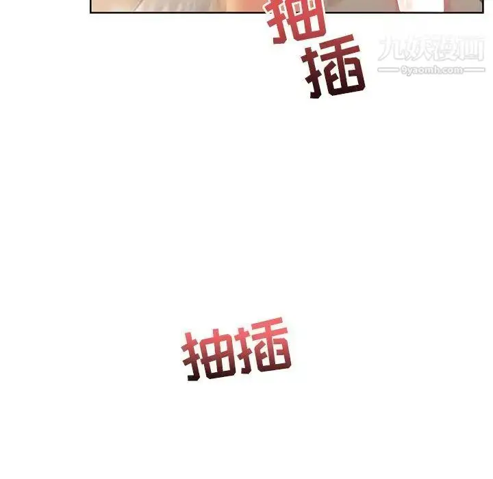 漫画《亲爱的你-Liebling！》第32话第98张图