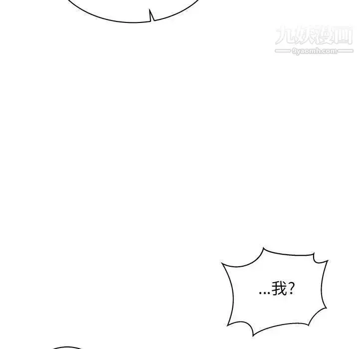 漫画《亲爱的你-Liebling！》第41话第100张图