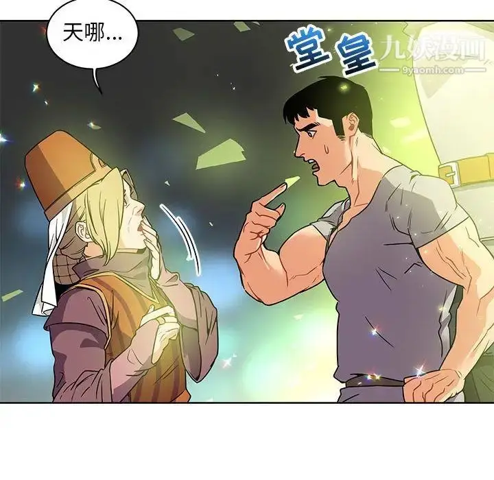 漫画《亲爱的你-Liebling！》第41话第101张图