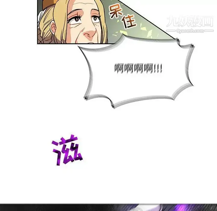 漫画《亲爱的你-Liebling！》第41话第104张图
