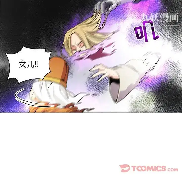 漫画《亲爱的你-Liebling！》第41话第105张图