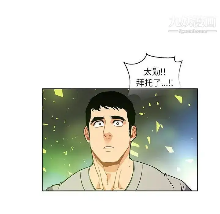 漫画《亲爱的你-Liebling！》第41话第106张图