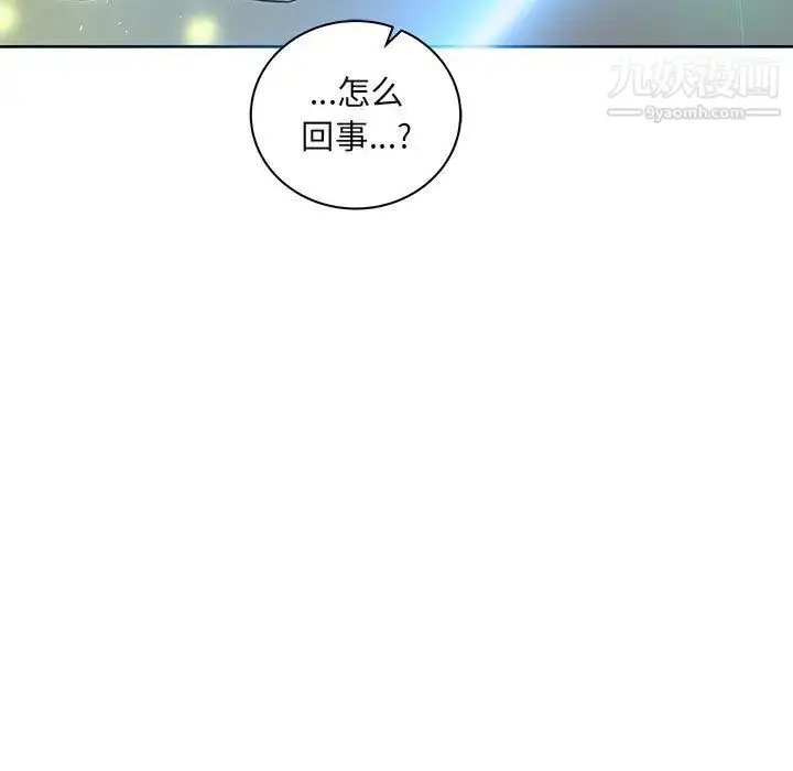 漫画《亲爱的你-Liebling！》第41话第109张图