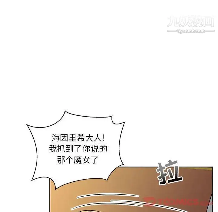 漫画《亲爱的你-Liebling！》第41话第111张图