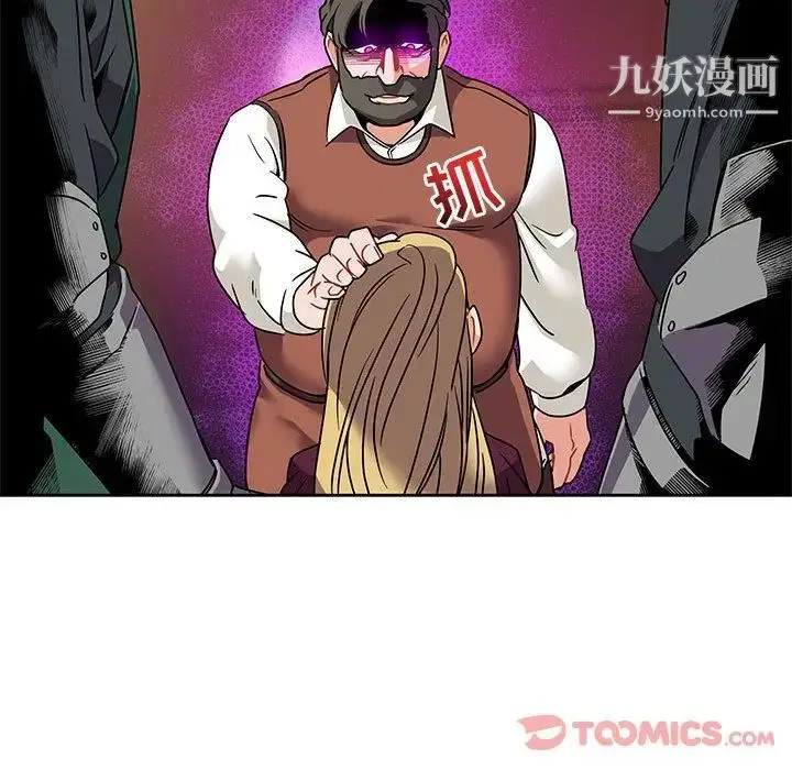 漫画《亲爱的你-Liebling！》第41话第114张图