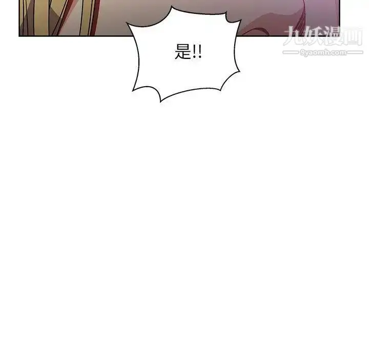 漫画《亲爱的你-Liebling！》第41话第116张图