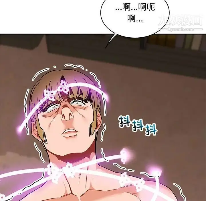 漫画《亲爱的你-Liebling！》第41话第118张图