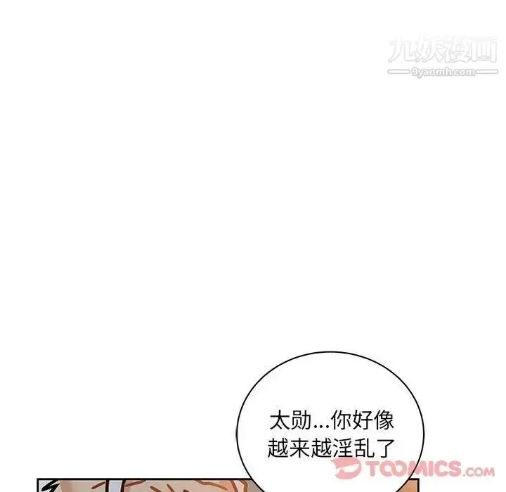 漫画《亲爱的你-Liebling！》第41话第12张图