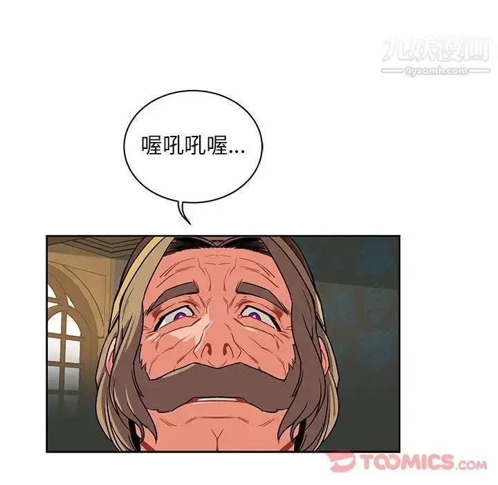 漫画《亲爱的你-Liebling！》第41话第120张图