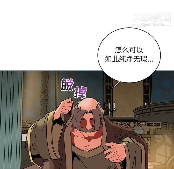 漫画《亲爱的你-Liebling！》第41话第122张图