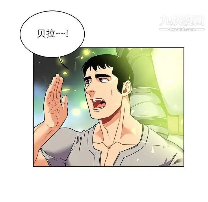 漫画《亲爱的你-Liebling！》第41话第125张图