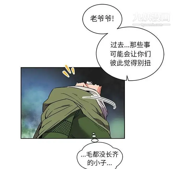 漫画《亲爱的你-Liebling！》第41话第128张图