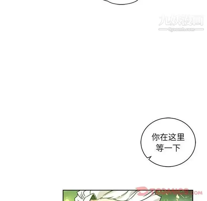 漫画《亲爱的你-Liebling！》第41话第129张图