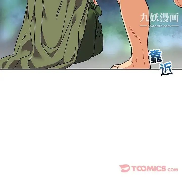 漫画《亲爱的你-Liebling！》第41话第132张图