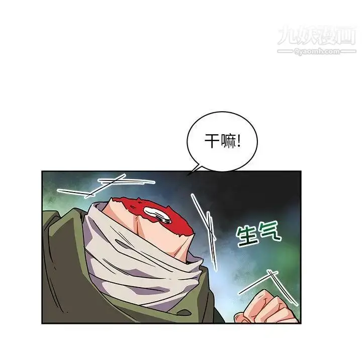 漫画《亲爱的你-Liebling！》第41话第133张图