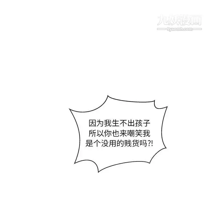漫画《亲爱的你-Liebling！》第41话第134张图