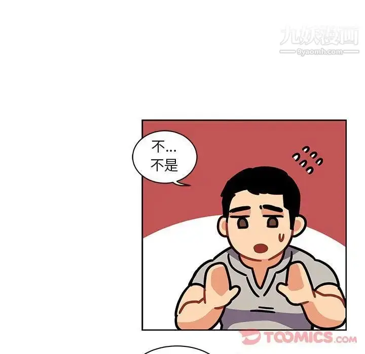 漫画《亲爱的你-Liebling！》第41话第135张图