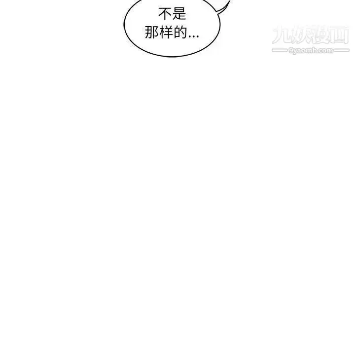 漫画《亲爱的你-Liebling！》第41话第136张图
