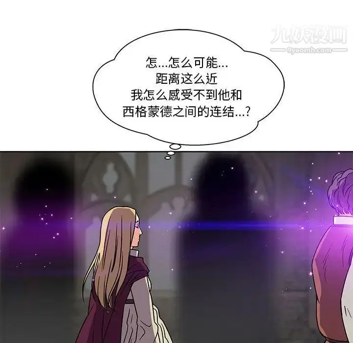 漫画《亲爱的你-Liebling！》第41话第139张图
