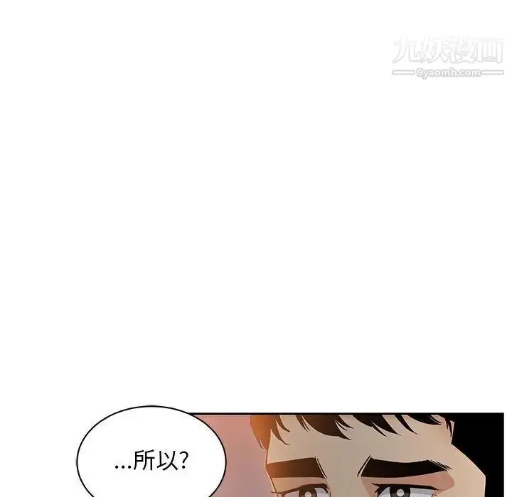 漫画《亲爱的你-Liebling！》第41话第14张图