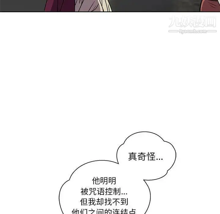 漫画《亲爱的你-Liebling！》第41话第140张图