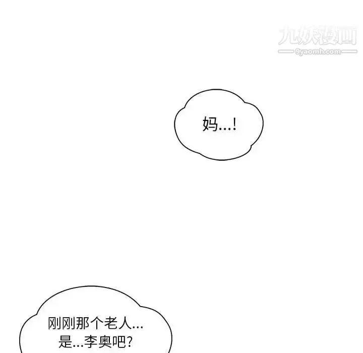 漫画《亲爱的你-Liebling！》第41话第142张图