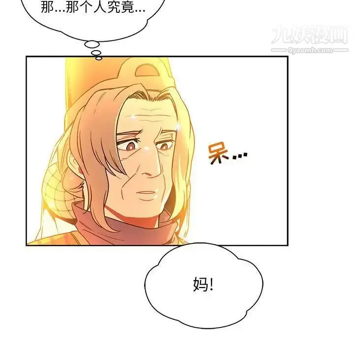 漫画《亲爱的你-Liebling！》第41话第143张图