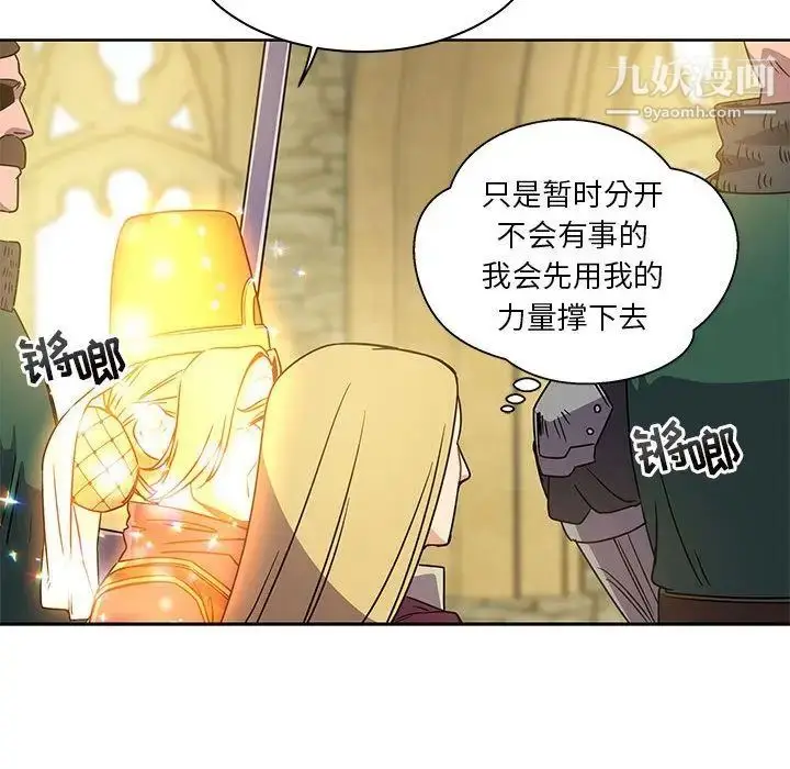 漫画《亲爱的你-Liebling！》第41话第146张图