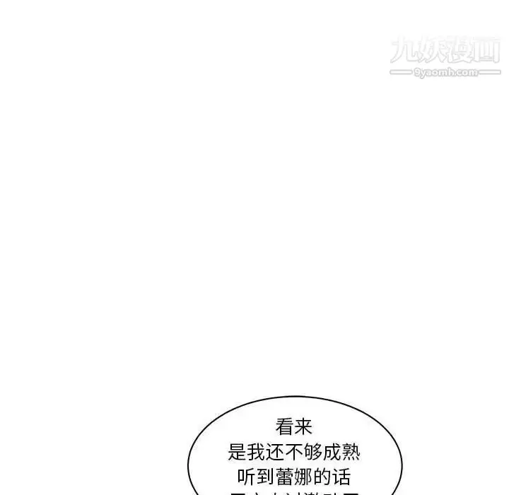 漫画《亲爱的你-Liebling！》第41话第149张图